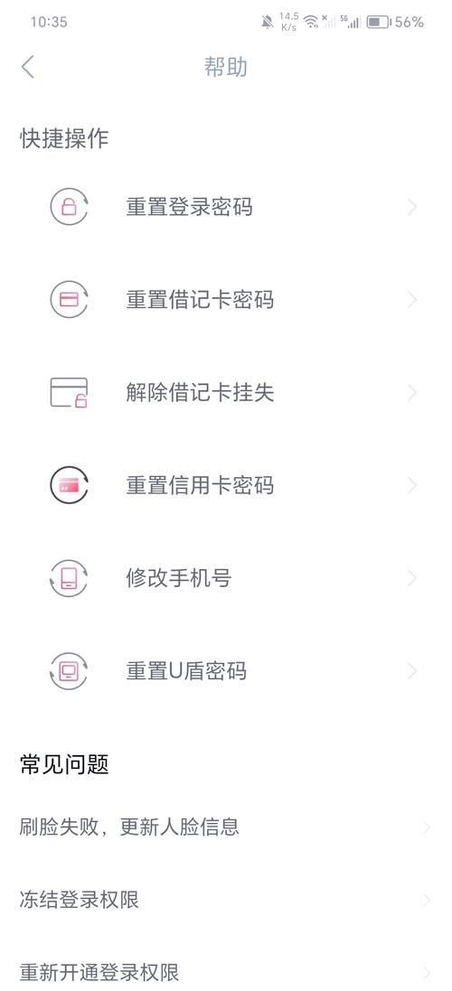 如何解除手机号码绑定？操作步骤详解-图1