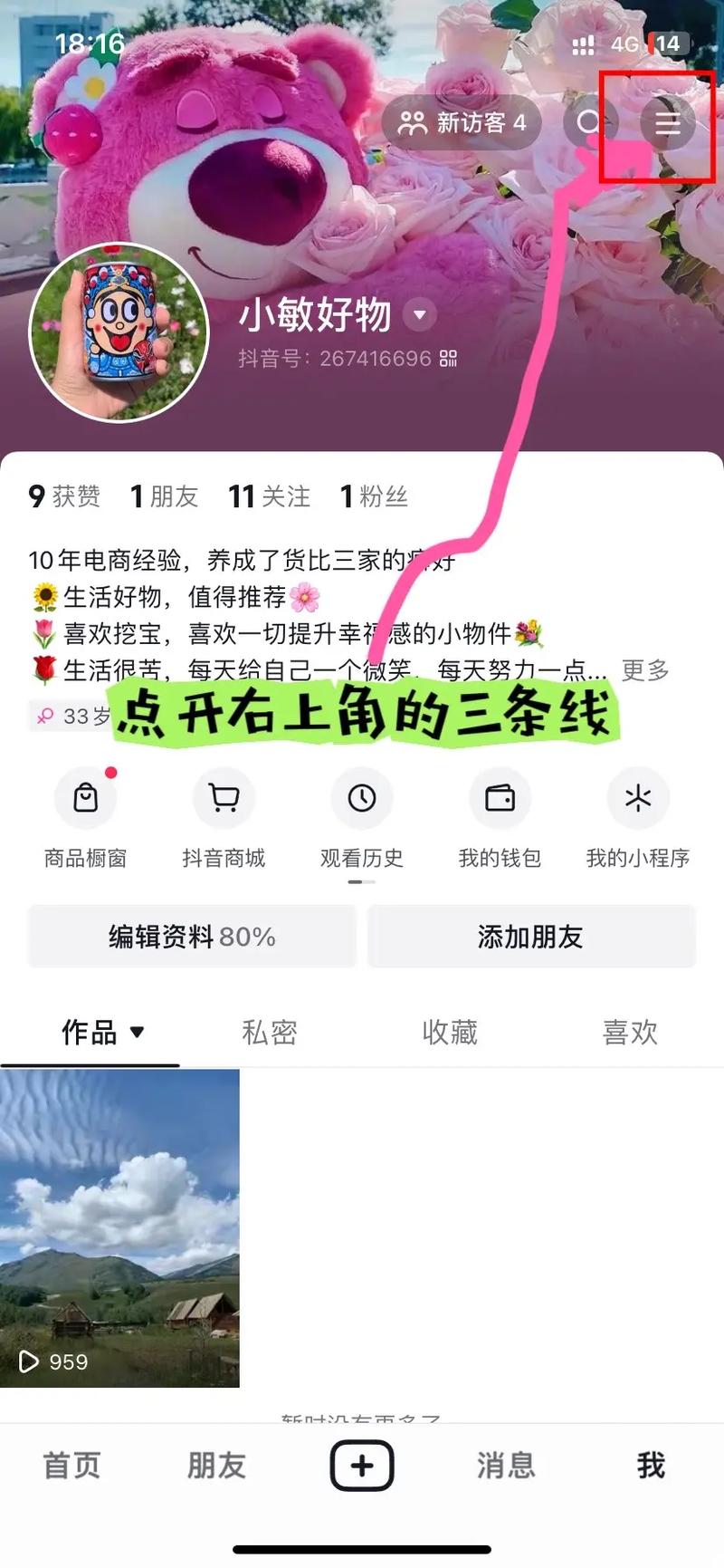 如何将橱窗文案剪辑成视频？步骤与技巧解析-图2