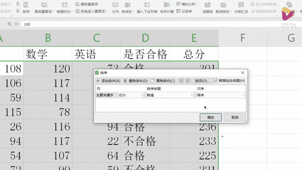 WPS如何对数据进行排名次？-图3