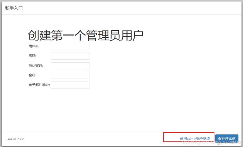 如何在CentOS系统中建立新用户账户？-图1