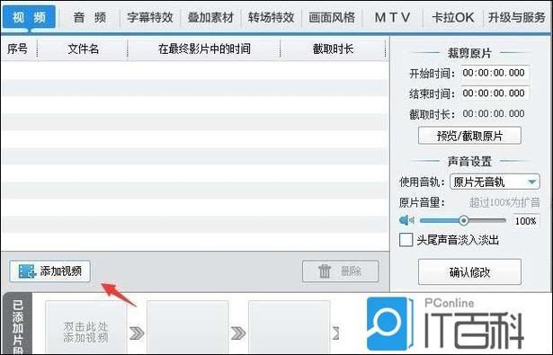 爱剪辑如何制作长视频？简易步骤与技巧分享-图2