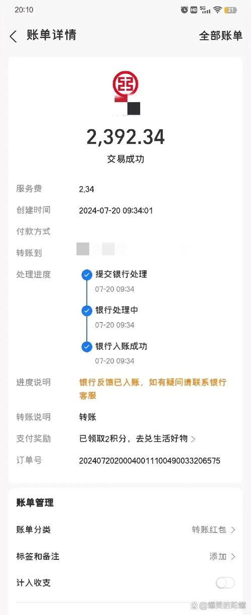 余额表查询报错如何解决？-图1