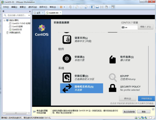 如何在CentOS系统中安全调整磁盘分区？-图3