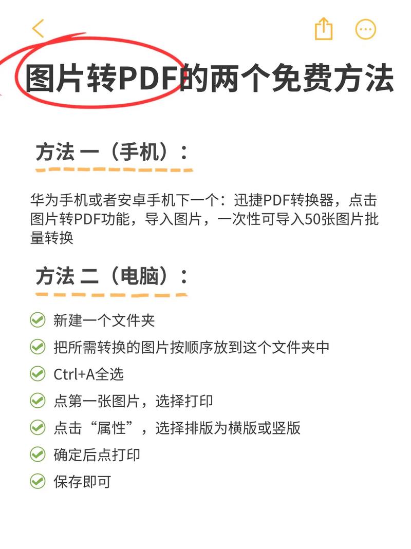 如何在Excel中插入PDF文件？分步教程-图2