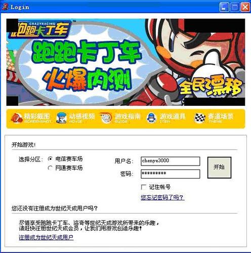 跑跑卡丁车视频剪辑教程，如何快速上手？-图1