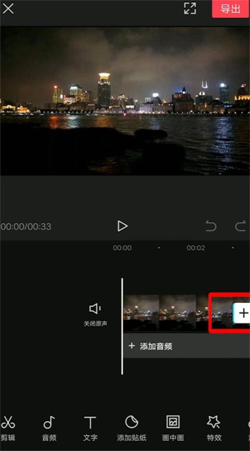 原视频放大后如何剪辑画面？-图2