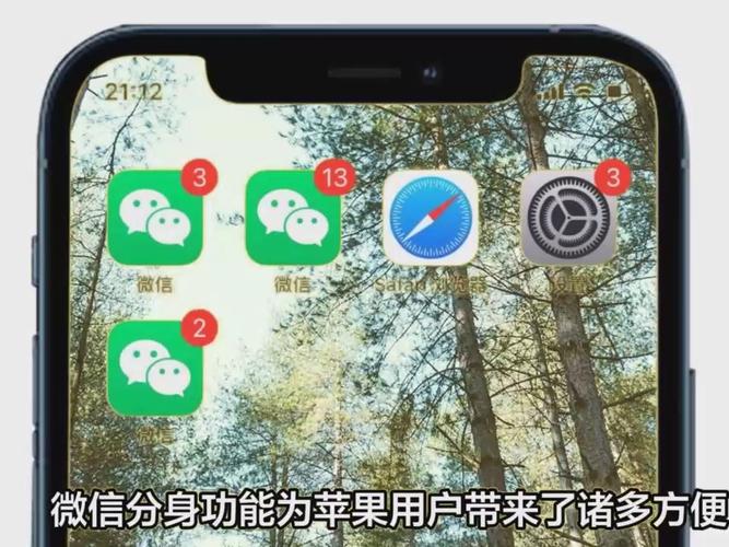 微信iOS版双开攻略，步骤详解及常见问题解答-图3