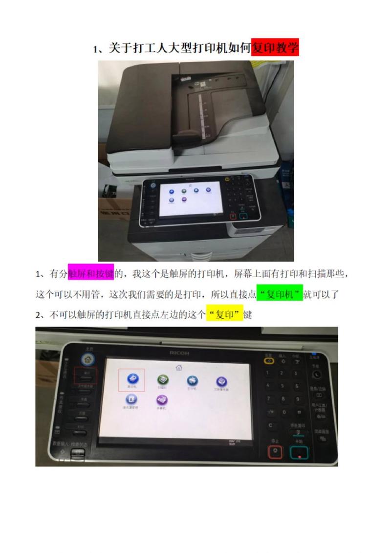 打印机连续复印全攻略，操作步骤及常见问题解析-图2