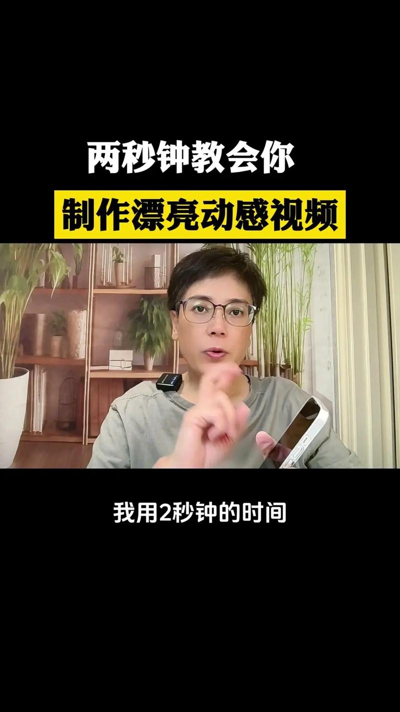 AX剪辑视频秒数精确调整技巧揭秘-图2 AX剪辑视频秒数精确调整技巧揭秘-图2