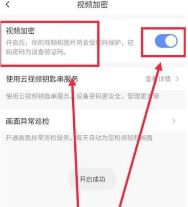 萤石视频剪辑教程，轻松掌握简单剪辑步骤-图2