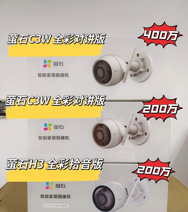 萤石视频剪辑教程，轻松掌握简单剪辑步骤-图3