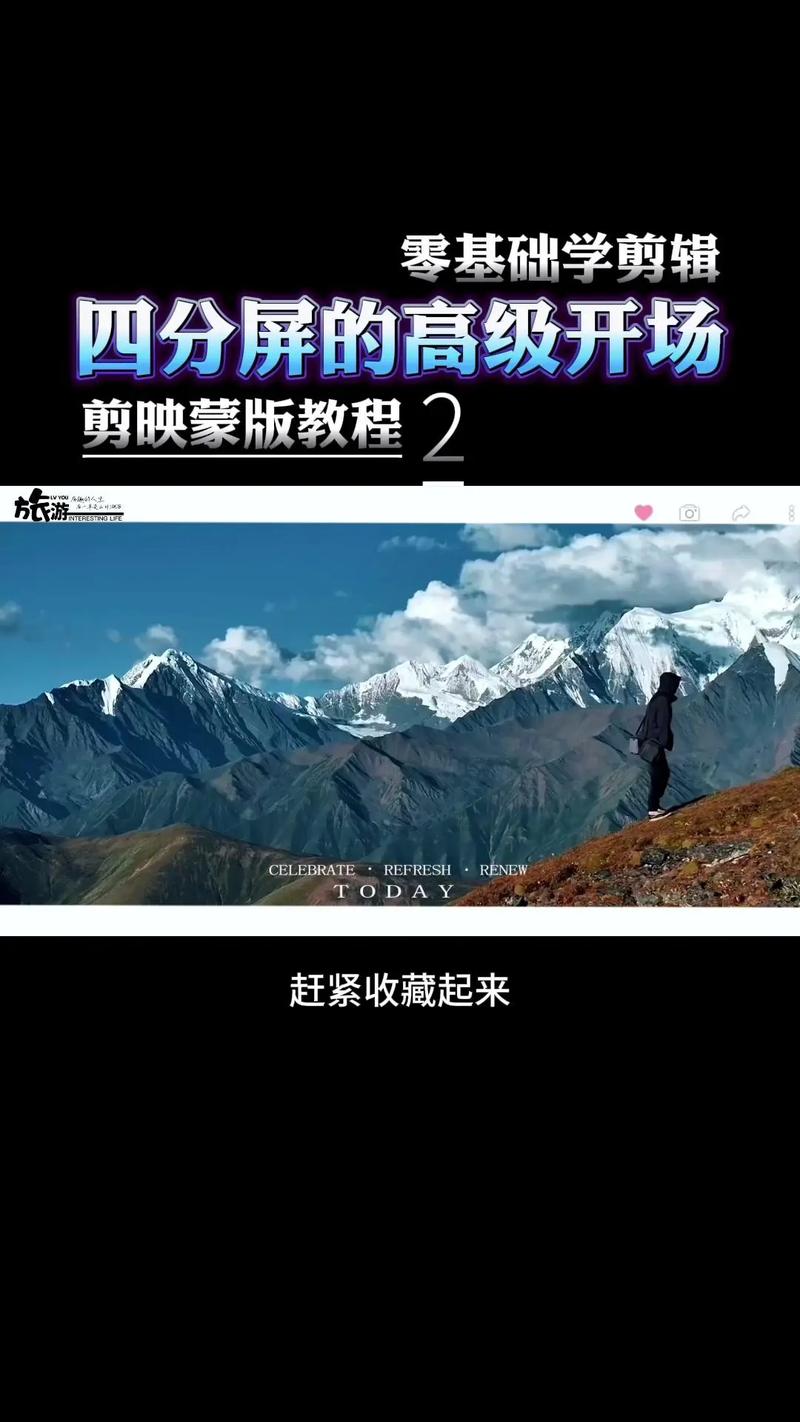 轻松掌握风景视频剪辑，实用步骤解析-图2