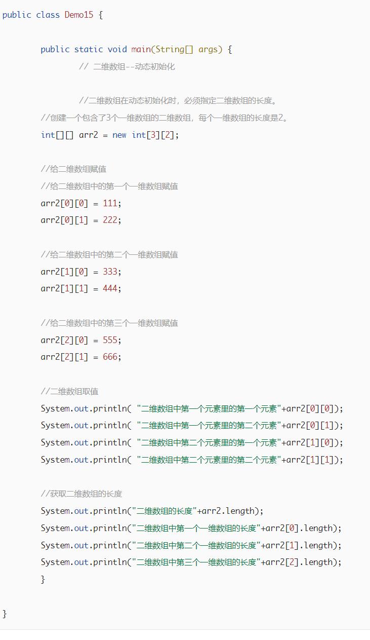 Java数组赋值技巧与多种方法深度解析-图3