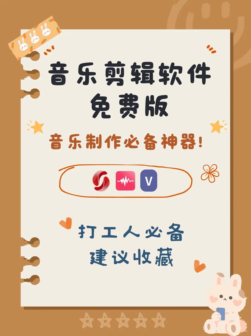 久伴视频音乐剪辑攻略，轻松掌握详细步骤-图2
