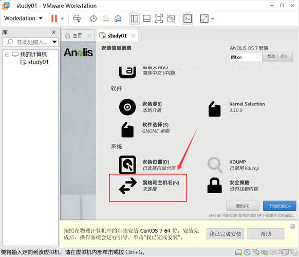 在CentOS系统上一键安装巡风教程-图3