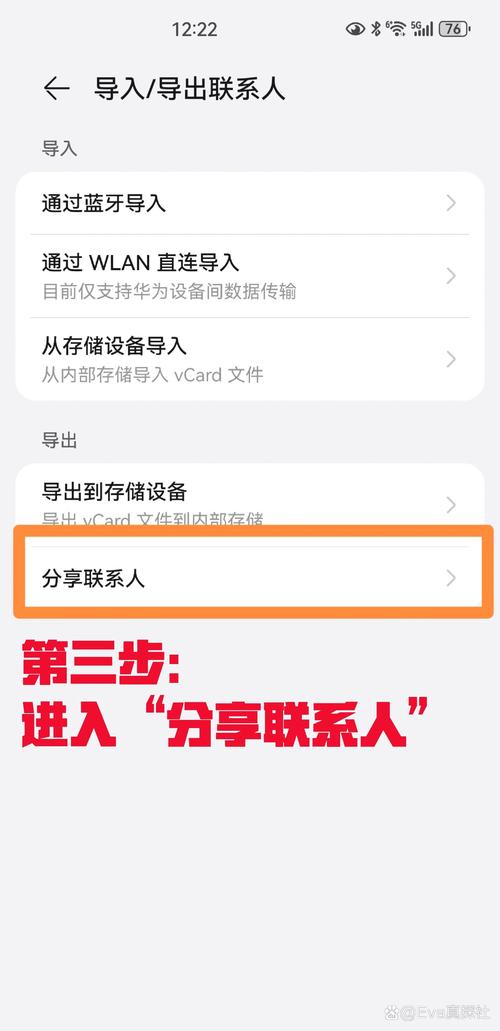 轻松导入微信通讯录，三步操作指南-图1