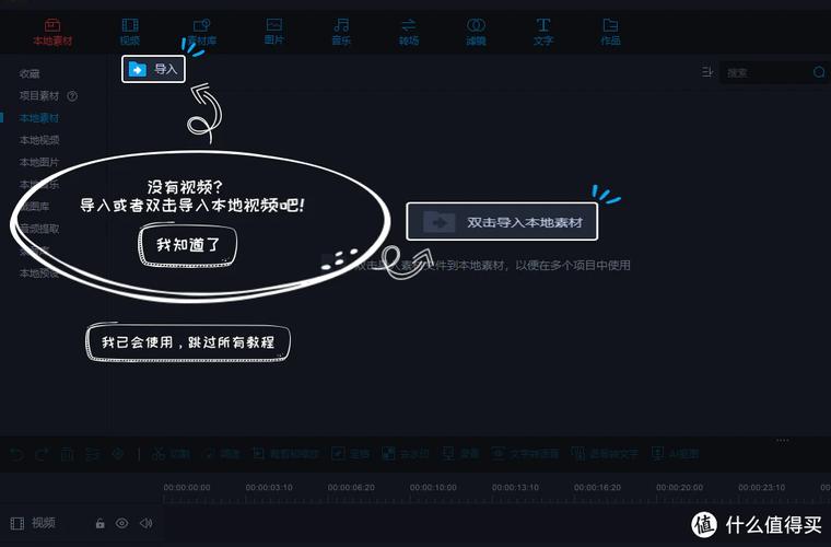 视频剪辑传输攻略，轻松将剪辑作品导入其他软件-图3
