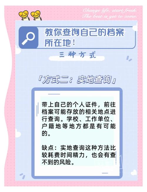 轻松掌握，快速查看文件位置的方法详解-图2