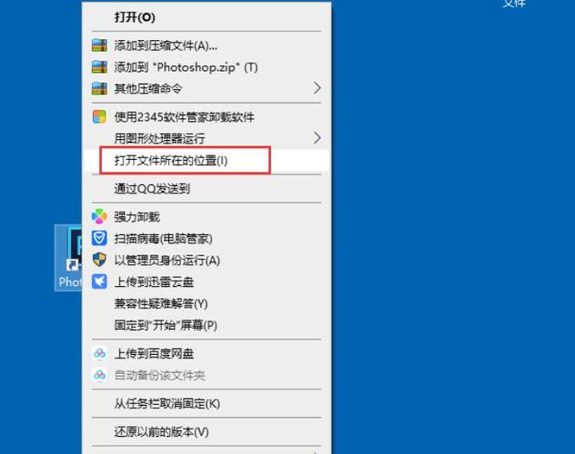 轻松掌握，快速查看文件位置的方法详解-图3