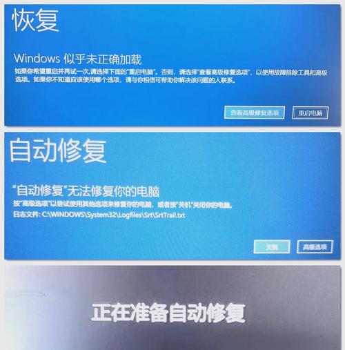 快速解决开机提示报错的方法攻略-图3