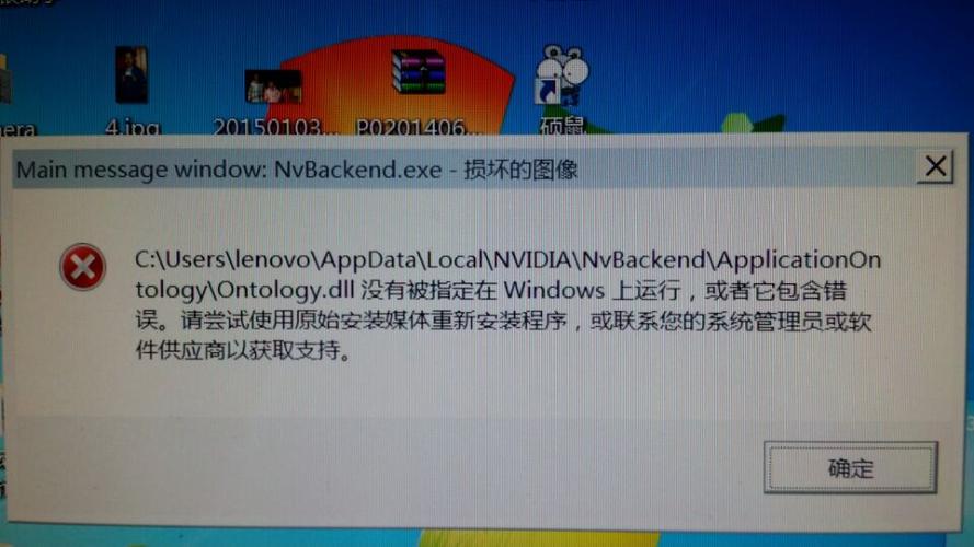 快速解决开机提示报错的方法攻略-图2