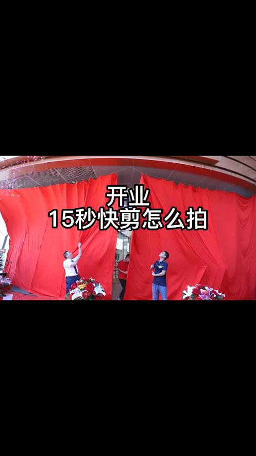 景区开业视频剪辑攻略，高效技巧与制作步骤详解-图2