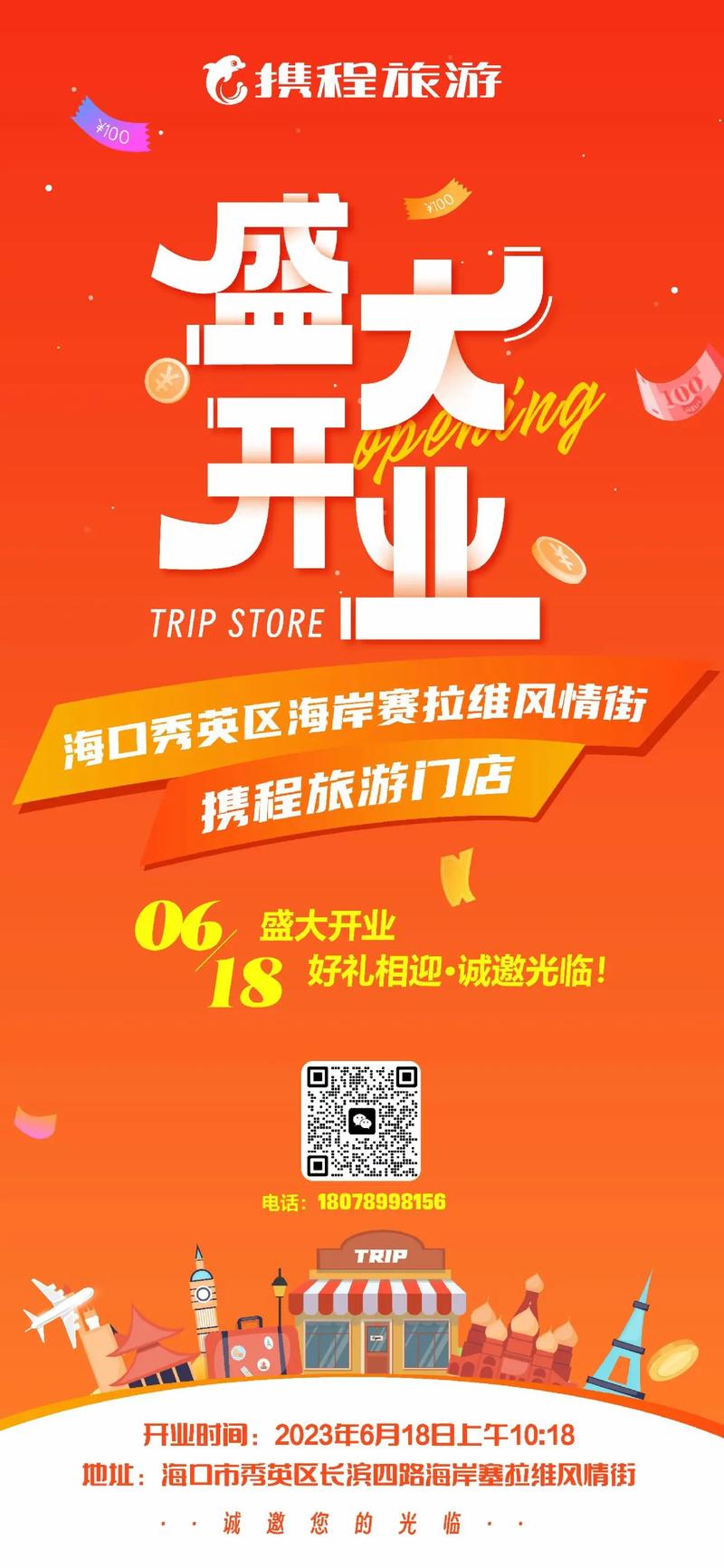 景区开业视频剪辑攻略，高效技巧与制作步骤详解-图1