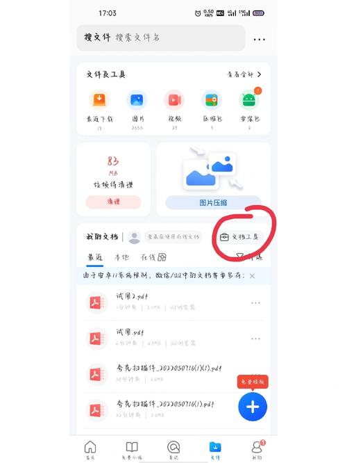 轻松下载网页PDF文件，快速指南-图3