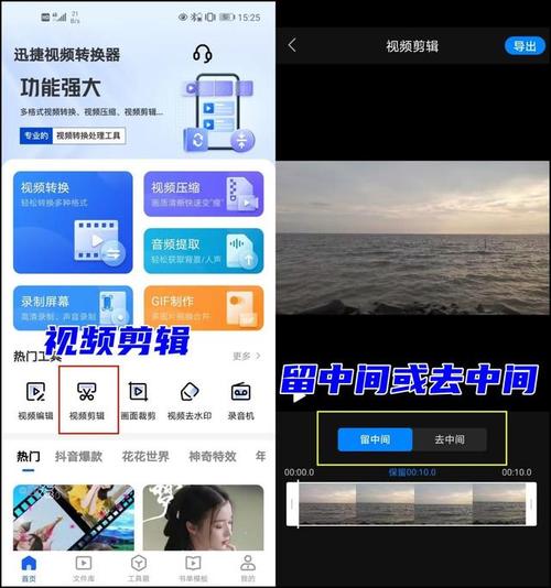 逃跑视频剪辑全攻略，步骤解析与实用技巧-图2