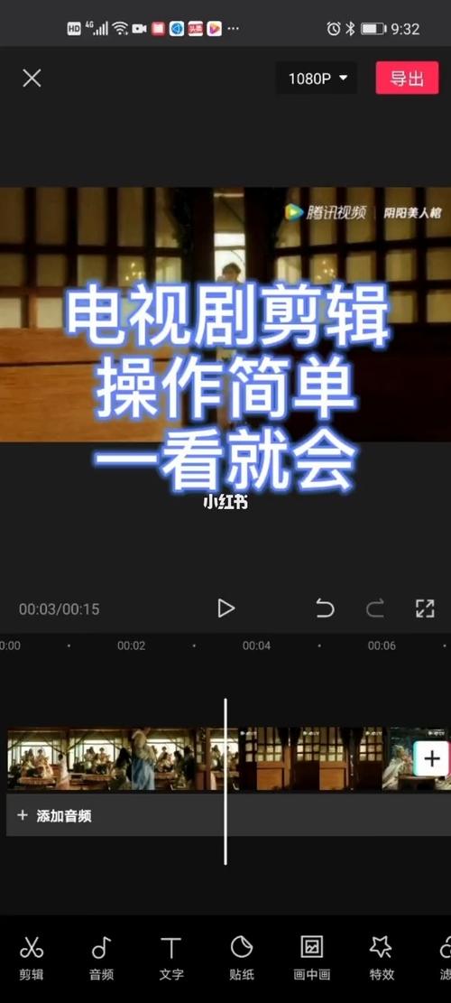 逃跑视频剪辑全攻略，步骤解析与实用技巧-图3