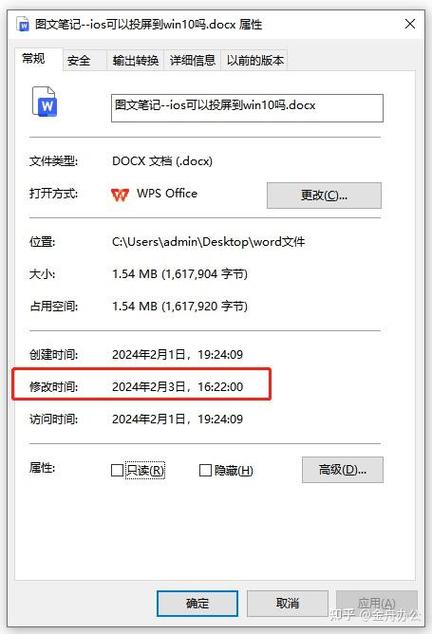 系统时间修改指南-图2