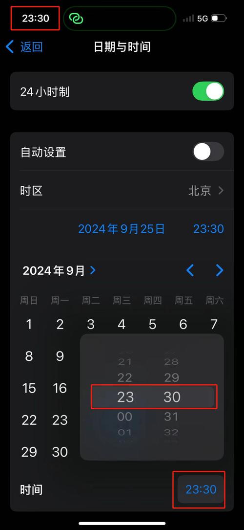 系统时间修改指南-图3