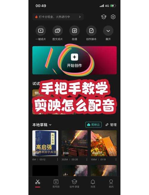 视频剪辑与配音教程，步骤详解，轻松学会添加配音！-图2