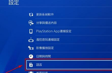 PS4高效关机指南,一招解锁正确关机方法-图2 PS4高效关机指南,一招解锁正确关机方法-图2
