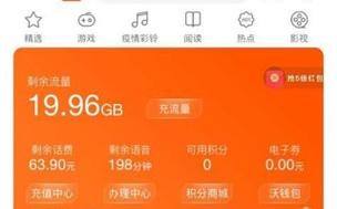 中国联通套餐查询指南-图2