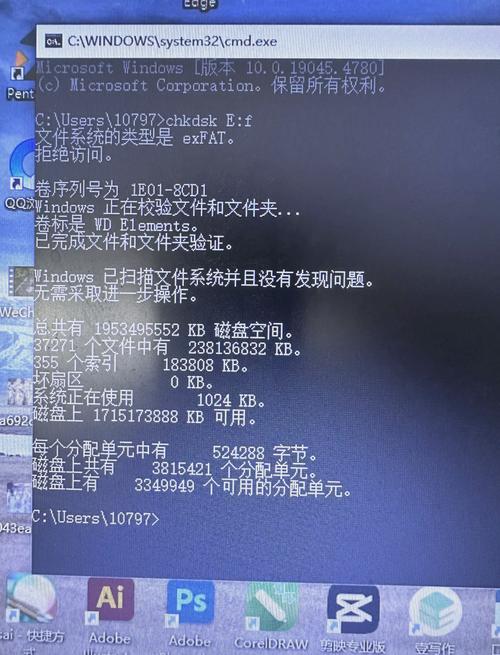 快速诊断与修复硬盘报错指南-图2