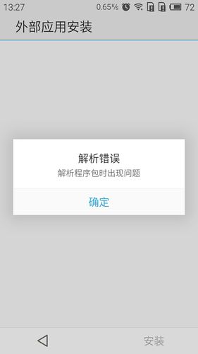 解决RP安装失败报错，常见原因及应对策略-图2