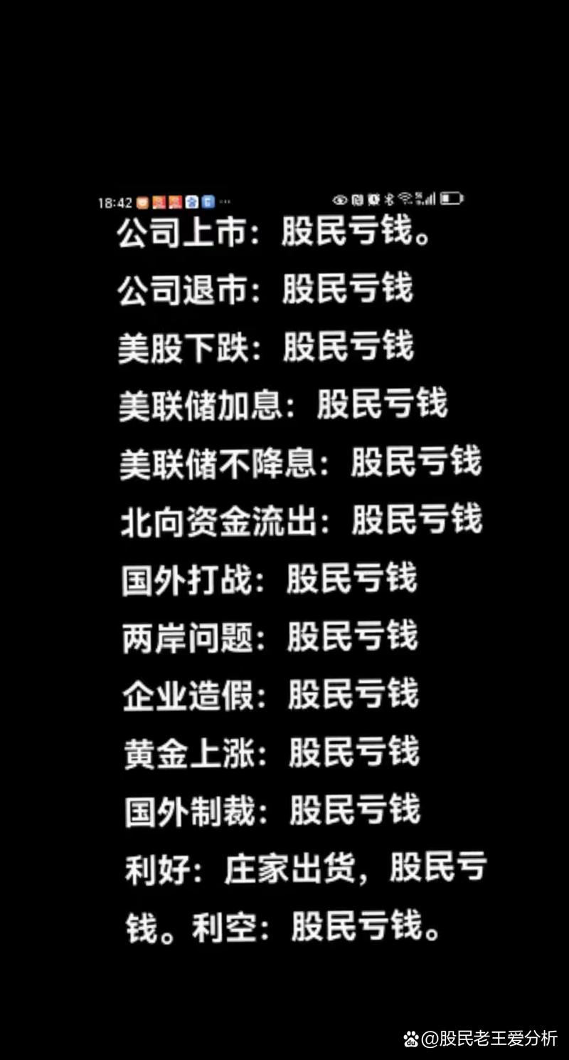 手机轻松炒股攻略全解析-图3