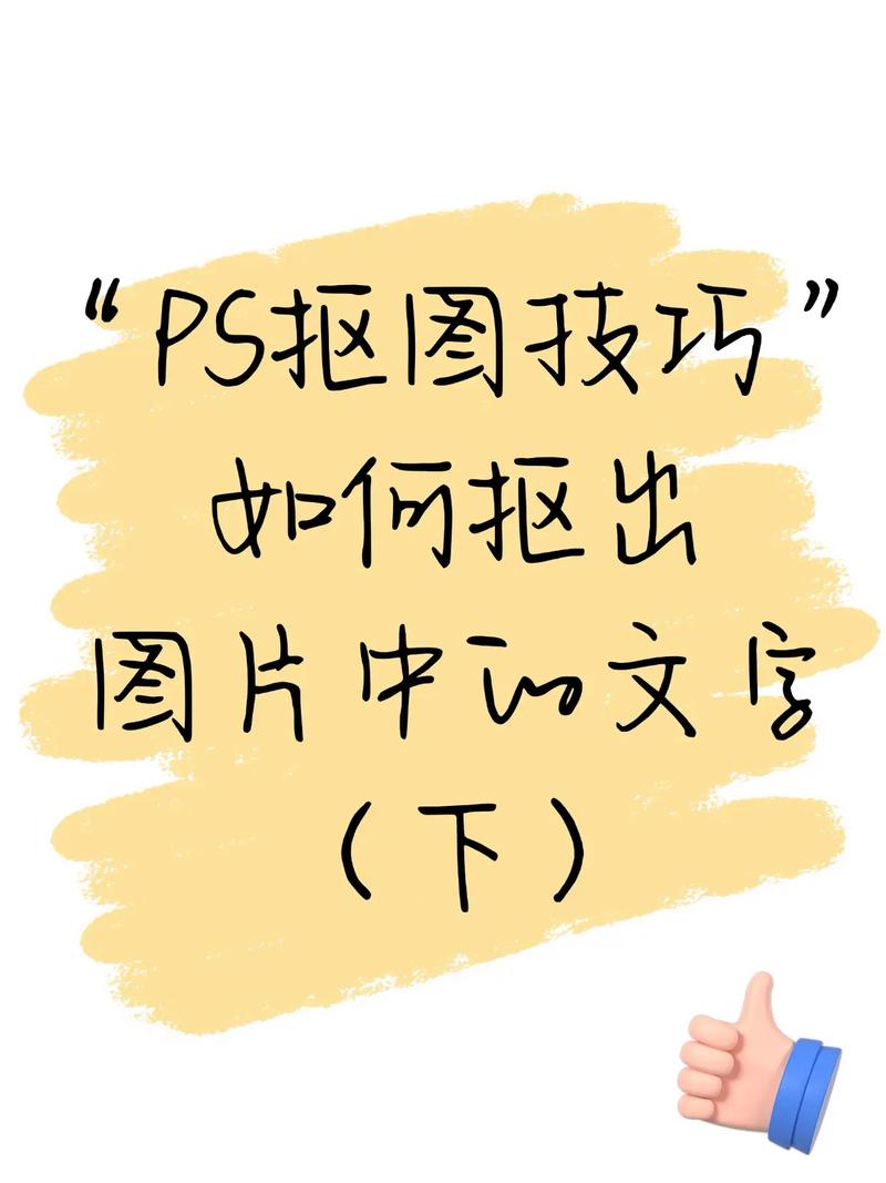 图片文字清除技巧，简单PS操作，轻松不留痕迹-图1