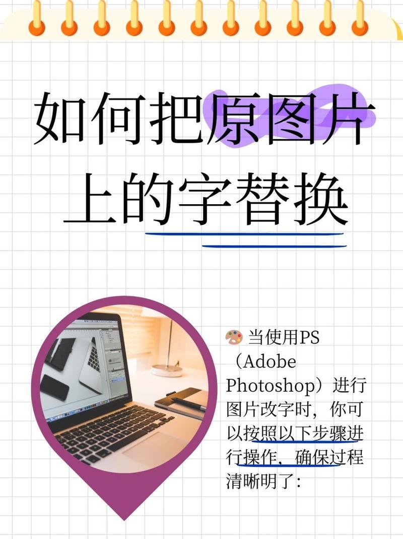 图片文字清除技巧，简单PS操作，轻松不留痕迹-图2