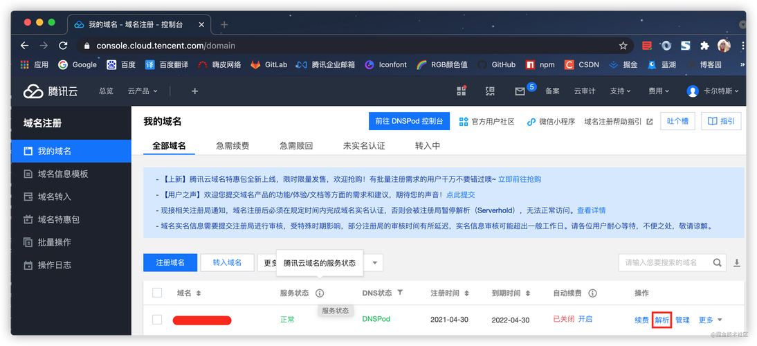 CentOS系统时区查看指南-图3