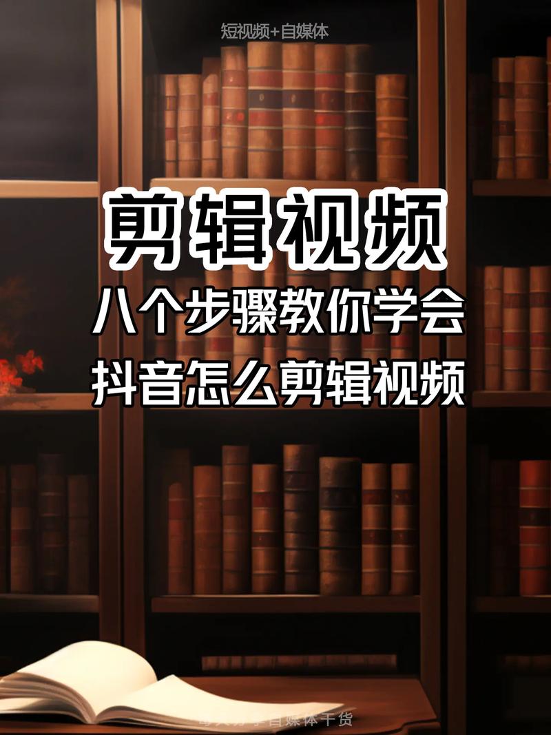 视频教程剪辑制作全攻略，步骤详解-图1