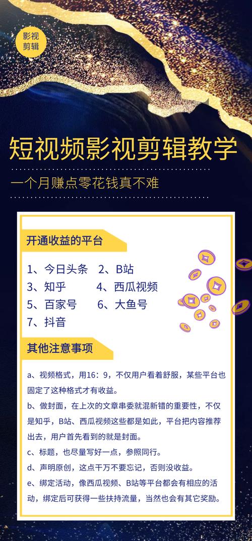 商业短视频剪辑盈利攻略，高效创收秘诀-图2