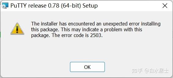 解决程序安装错误代码2503的实用指南-图1