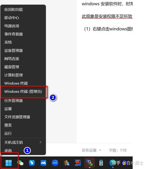 解决程序安装错误代码2503的实用指南-图2