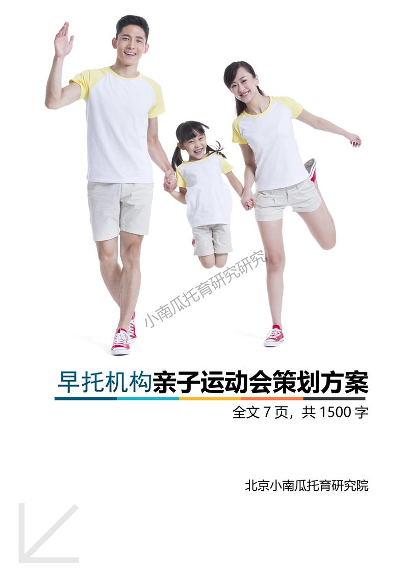 轻松打造家庭运动短片,亲子运动视频剪辑全攻略-图1 轻松打造家庭运动短片,亲子运动视频剪辑全攻略-图1