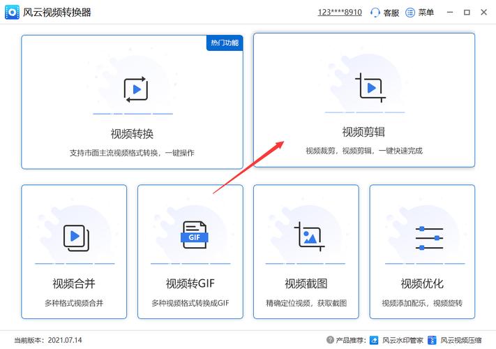 迅雷视频下载剪辑全攻略-图1 迅雷视频下载剪辑全攻略-图1