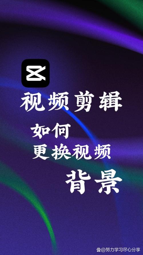 视频剪辑背景更换攻略，轻松掌握简单步骤-图3