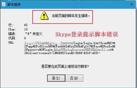 轻松跳过IE浏览器JS报错，高效解决方案大揭秘-图3