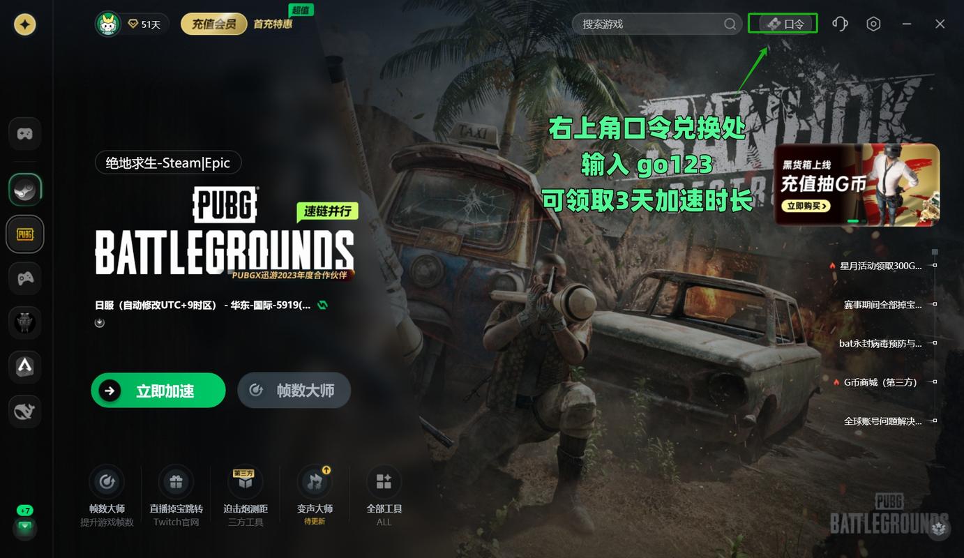 解决绝地求生报错1450的技巧与方法-图1 解决绝地求生报错1450的技巧与方法-图1